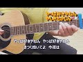やっぱ好きやねん やしきたかじん cover