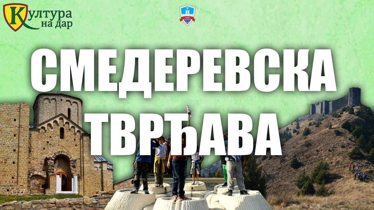 🛡️ Kultura na DAR 6 - Smederevska tvrđava