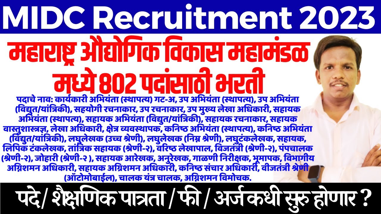 midc recruitment 2023 online form midc recruitment 2023 apply online