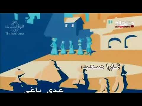 ابطال كرة الشارع الحلقه 3 