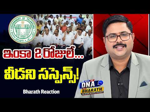 Bharath Remarks Over Govt Employees PRC And DA Issue | CM Revanth Reddy | DNA with Bharath | ZEE