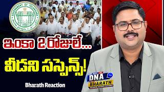 Bharath Remarks Over Govt Employees PRC And DA Issue | CM Revanth Reddy | DNA with Bharath | ZEE