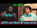 Salaar box office collection  dunki box office collection shahrukh khan prabhas