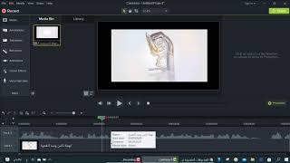 شرح الكامتازيا