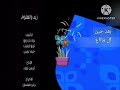 فاصل براعم عيد مبارك في ال ماااع بعد حين 2010 