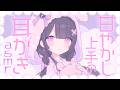 【#ASMR】眠たくなっちゃう、甘やかし上手な耳かき♡優しいゆっくりメニュー多め♡【竹耳かき/ふわふわ梵天/指かき/とんとん/寝かしつけ/earcleaning】