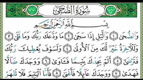 #سنبلة واجب جديد #جزء_عم #سورة_الضحى الآيات ١-٥