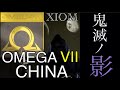 【最新作ラバー】硬度60°中国ラバーに勝つラバー!!新次元を凌駕する【OMEGA7China影】