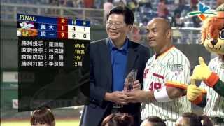 20130908 CPBL 犀牛vs獅 比賽ending highlights