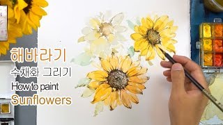 watercolor sunflowers different painting paint play tutorials stream 출처 vlog charlie jay lee