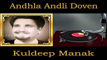 Andhla Andli Doven | Classic Punjabi Song | Kuldeep Manak Songs | Hit Kuldeep Manak Songs