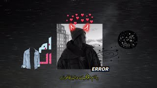 مشروع ليلى | ام الجاكيت - بطيء [كلمات]