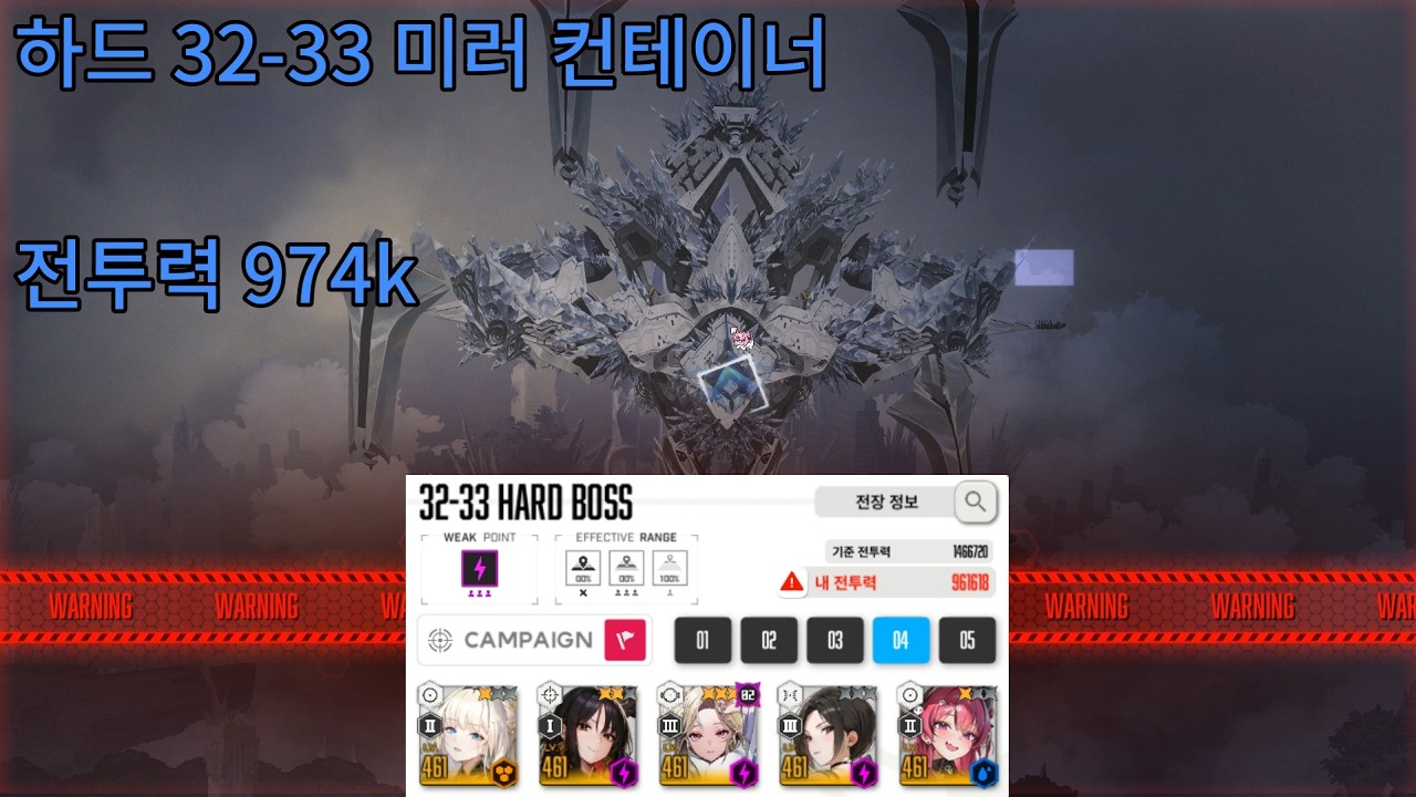 [니케] 하드 32-33 미러 컨테이너 목크아웡마 974k