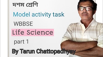 Class 10 Life Science | Model activity task Slution | Part 1 | In Bengali | By Tarun Chattopadhyay |