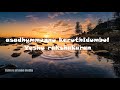 Yeshuve Pole Snehikkaan Lyric video Mp3 Song