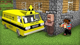 ЧТО МАЙНКРАФТ  Компот Minecraft, задумал этот житель в.