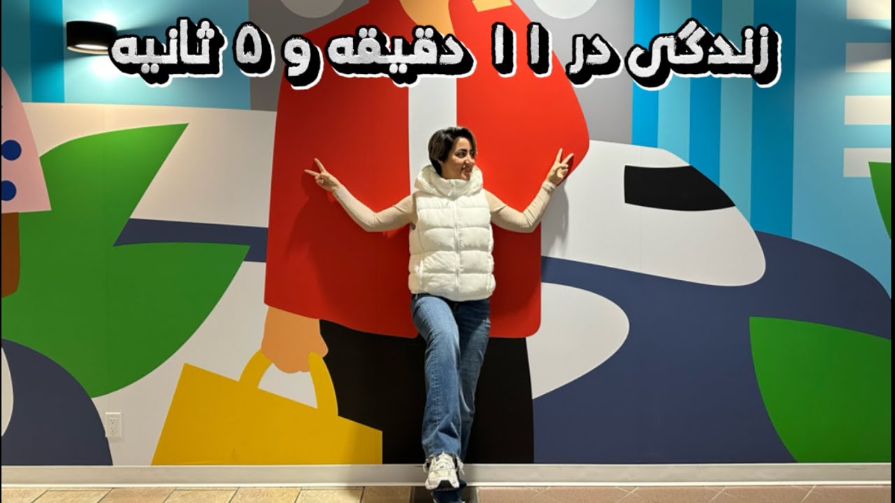 زندگیم تو دو هفته زیر و رو شد🥹😍😭 - YouTube
