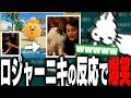 ロジャーニキのポケモン新作発表時の反応で爆笑するドコムス【ニンダイ/ドコムス雑談切り抜き】のサムネイル