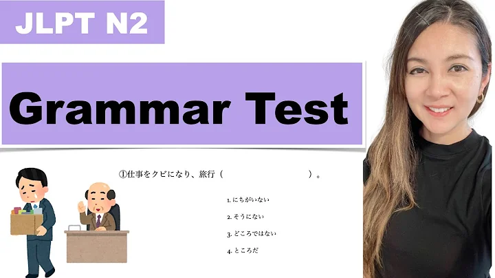 【JLPT N2】 FIVE Grammar Points in 18 Minutes!