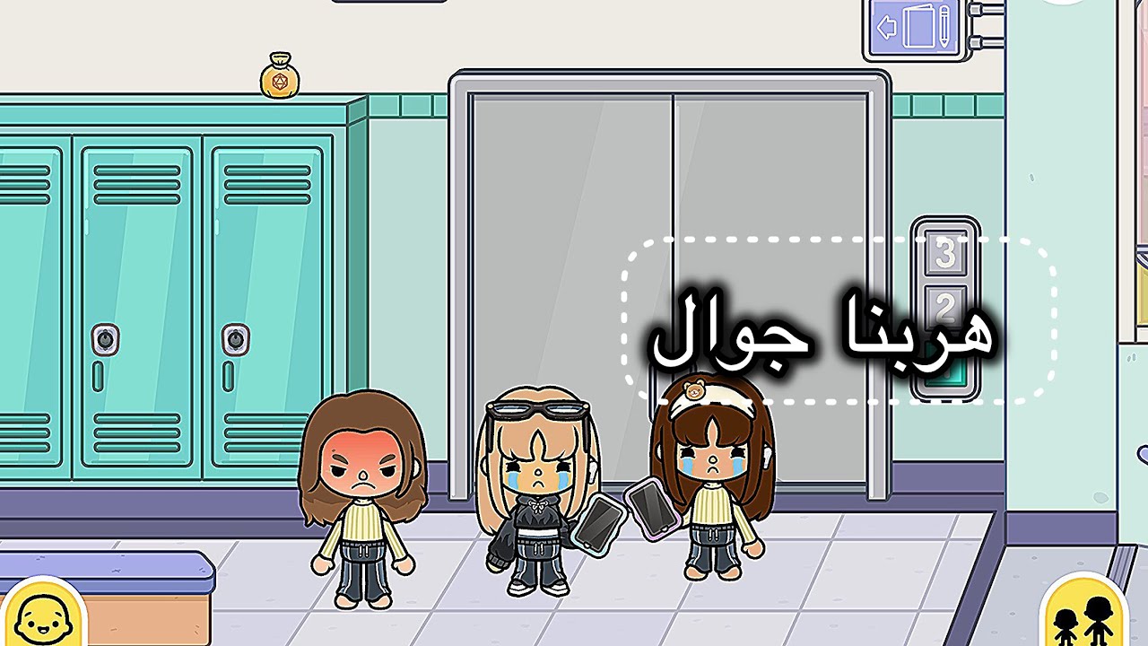 اول فيديو توكا بوكا بعنوان تهريب الجوال🌸
