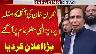 Imran Khan’s Eye Problem Pervez Elahi Breaks Silence Major Announcement Public News