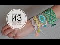 Beaded bracelet without loom / Плету фенечки из бисера без станка / DIY TSVORIC