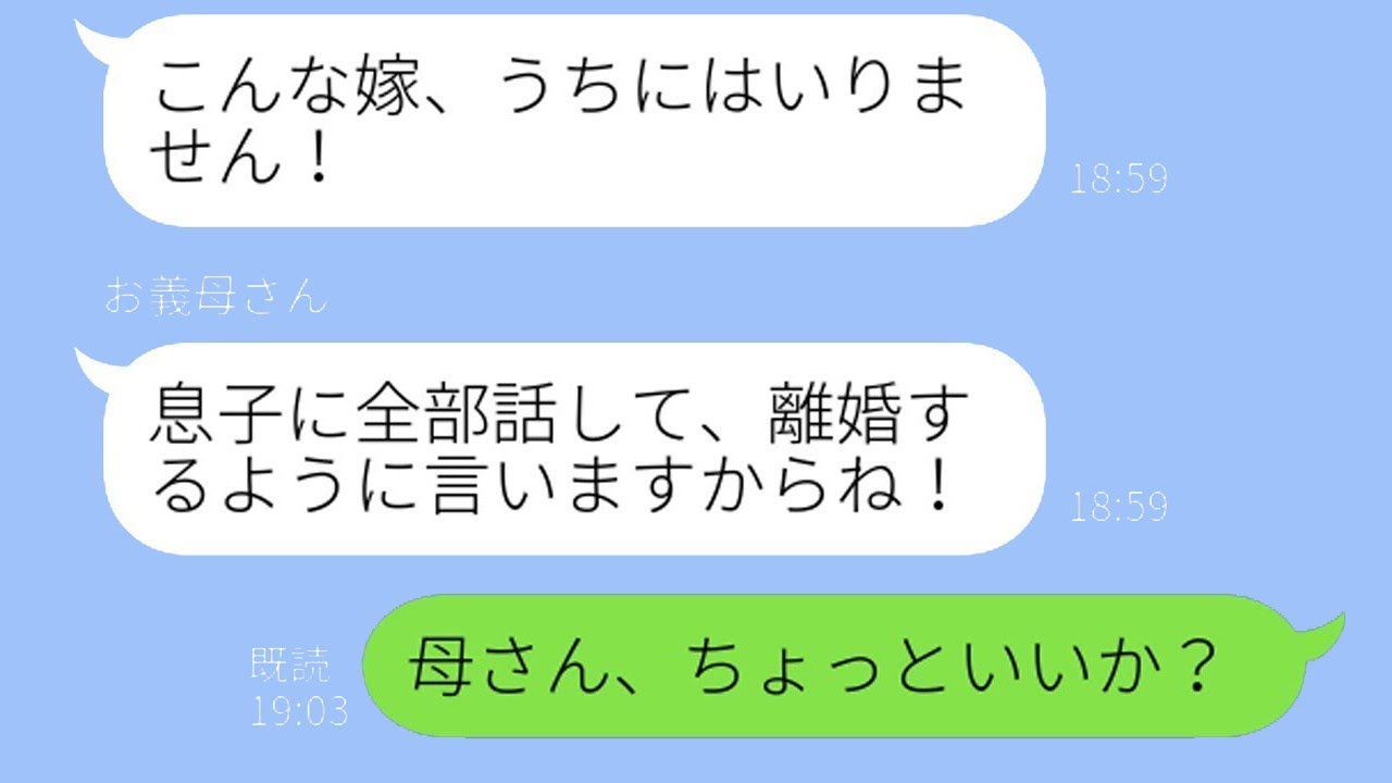 働く嫁を侮辱する母親に対し、息子の正論が響く！【スカッとするエピソード】