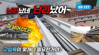 짐 넘어가고 난리야!! - 평판추레라 / 평판트레일러 / 트럭커 ep.137