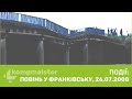 Події: Франківська повінь, 26.07.2008