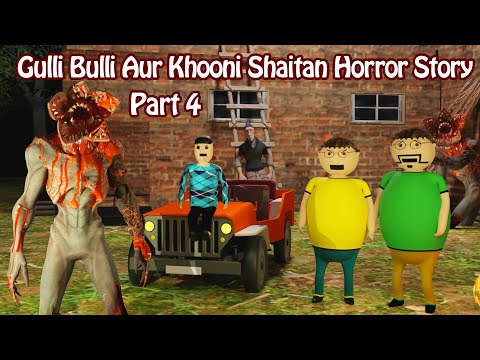 Gulli Bulli Aur Shaitan Horror Story Part 4 || Gulli Bulli Horror Story || Make Joke Horror