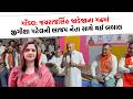 Gondal માં AAP નેતા Jigisha Patel ની ભાજપ નેતા સાથે રસ્તામાં થઈ જોરદાર બબાલ