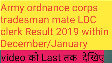 AOC tradesman mate LDC clerk Result Date 2019|| AOC tradesman mate LDC clerk Fireman Result 2019||