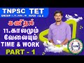 Time and work part 1    part 1  by pravinkumar athiyaninstitutemadurai  aim