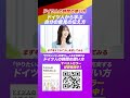 増刷決定☆好評 書籍発売中！概要欄をcheck！#ドイツ#ドイツ留学 #留学 #short#ドイツ人の時間の使い方 #ドイツ人