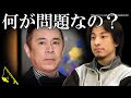 『フェミニスト』の皆さん、いい加減にしなさい…岡村隆史の発言、問題無しです⇒赤羽のハイパー生活保護クリエイターひろゆきが考える貧困時に日本人がとるべき正しい選択が衝撃過ぎる…