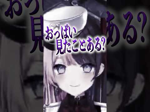 標準体重の数値がズレているKamitoに童貞疑惑をかけるひなーの #橘ひなの #kamito #ギルくん #ぶいすぽっ #ぶいすぽ #切り抜き #vtuber