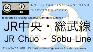 JR中央•総武線　（ JR  Chūō • Sōbu  Line ）　レコードノイズ　( recordnoise )