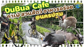 ดูบัวคาเฟ่ คาเฟ่ สวนสัตว์ อาหารอร่อย ที่นครปฐม ที่เที่ยวใกล้กรุง Dubua Cafe