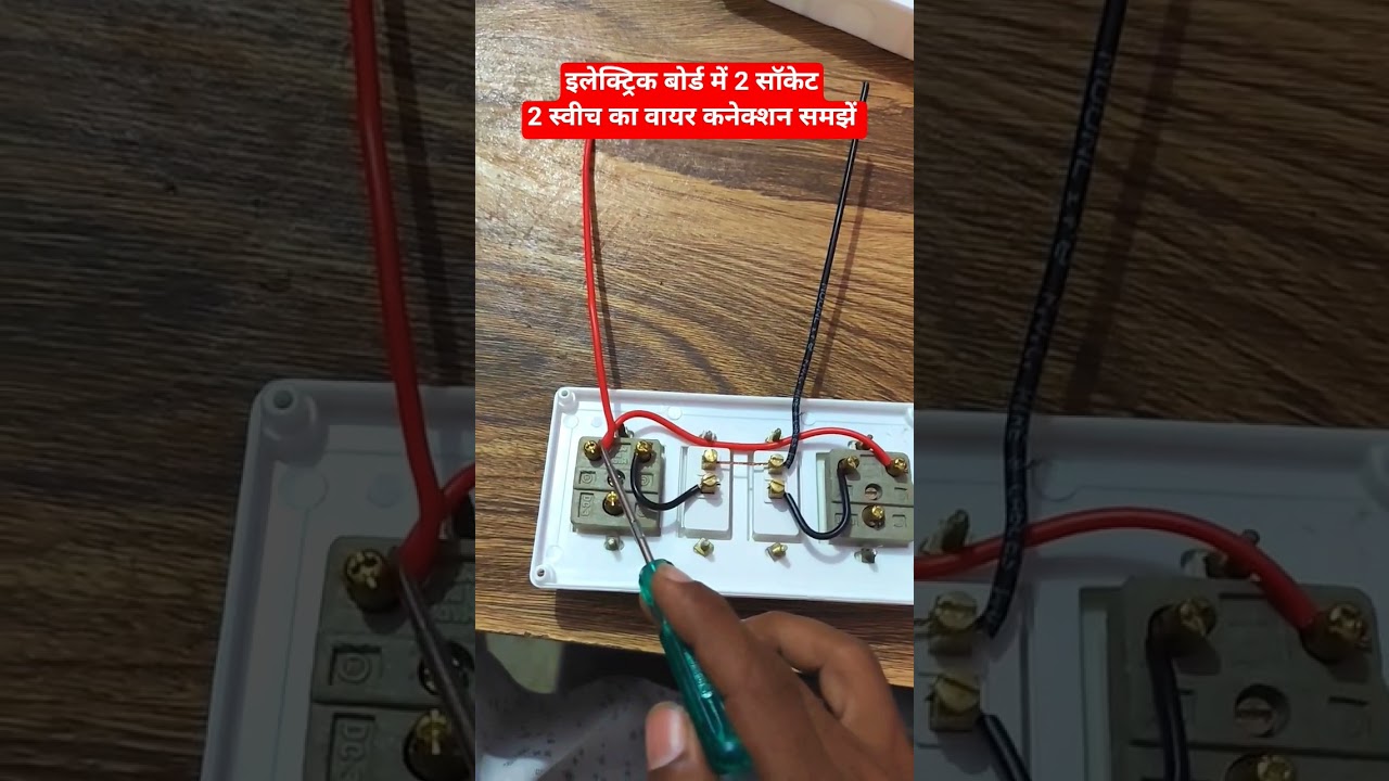 2 socket 2 switch wire connection Board conection 