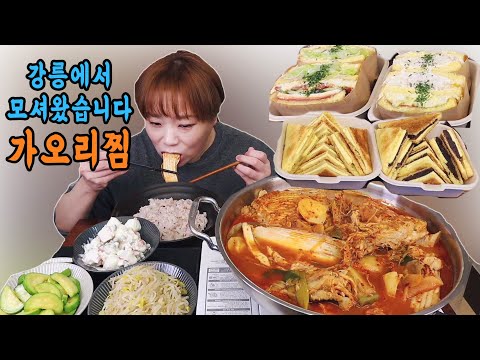 강릉가면 꼭 가는 그곳 20211025/Mukbang, eating show