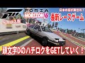 『Forza Horizon 6』頭文字Dのハチロクを手に入れたい生放送2！！ゲーパス版！ オープンワールドレースゲー！ フォルツァホライゾン6 プレミアム アップグレード バンドル 【FH６】