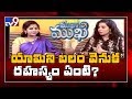 Mukha Mukhi with Ex-TDP Firebrand Yamini- Promo