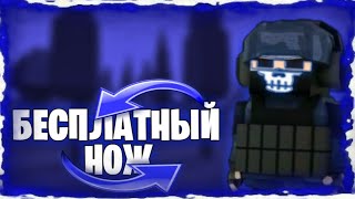 видео: Как получить любой нож Бесплатно в Block field Блок Филд картинка: Как получить любой нож Бесплатно в Block field Блок Филд