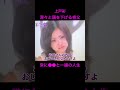 【オーラの泉】常に●●と一緒の人生【上戸彩】#美輪明宏 #江原啓之 #切り抜き動画 #shorts #開運 #幸せ #感動する話 #おすすめ #スピリチュアル