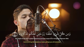 Surah Ad-Dhariyat by Ibrahim Al Haq | سورة الذاريات بصوت ابراهيم الحق