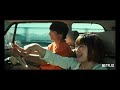 映画『ボクたちはみんな大人になれなかった』予告編動画