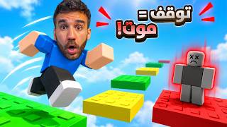 أصعب لعبة بروبلكس 😱 اذا وقفت تخسر! — trending on YouTube in Lebanon