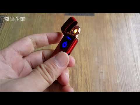 觸碰式電圈點菸器.usb打火機
