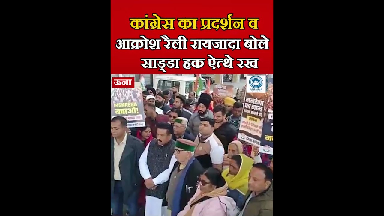 Конгресс / Протест МНЕРГА / Один