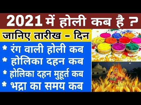 2025 me holi kab hai